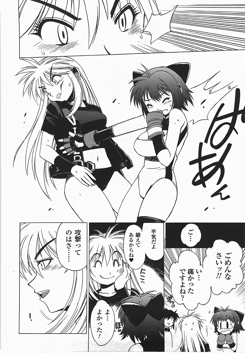 Wrestle idol! Vol 1 - Page 19