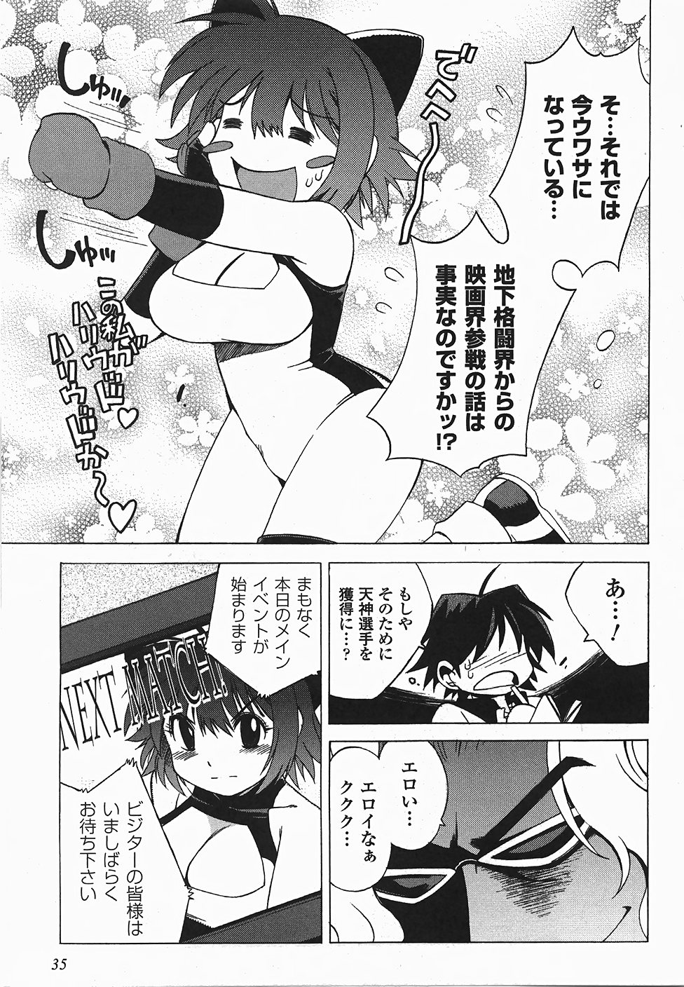 Wrestle idol! Vol 1 - Page 38