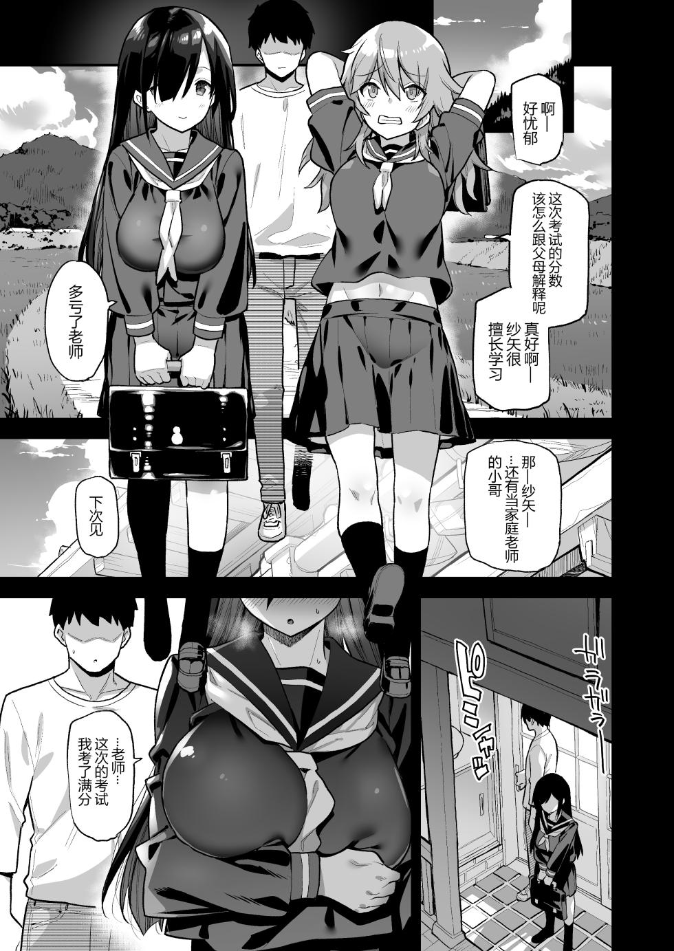 田舍1-5无码 学院1-3无码 4有码 - Page 12