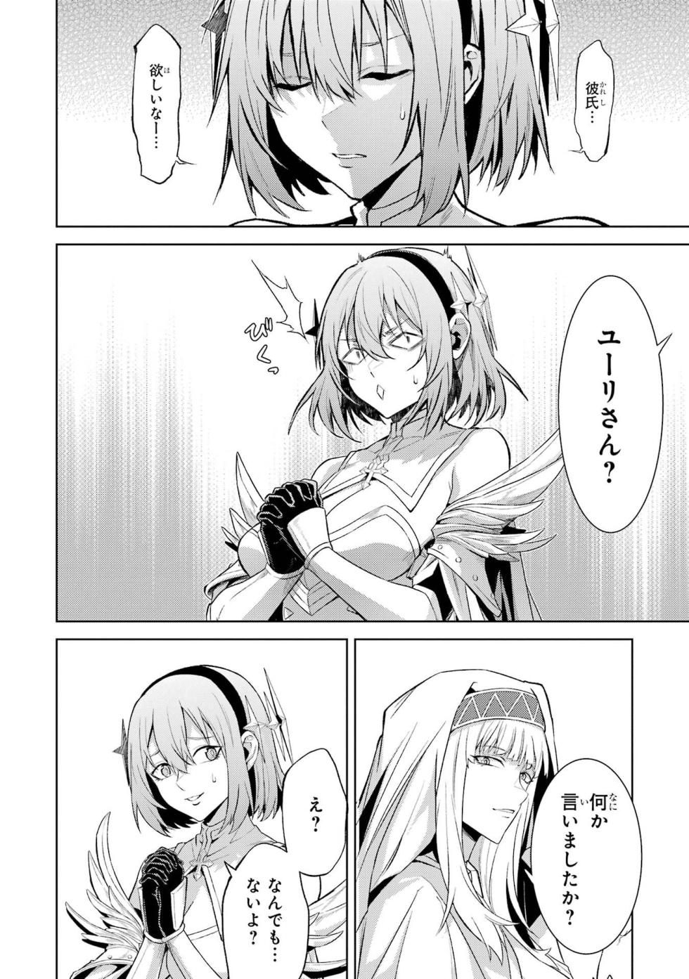 [Inashita Shinai, Seiji] Tensei Shitara Joban de Shinu Naka Boss Datta - Heroine Kenzokuka de Ikinokoru vol.8 [Japanese Raw] - Page 6