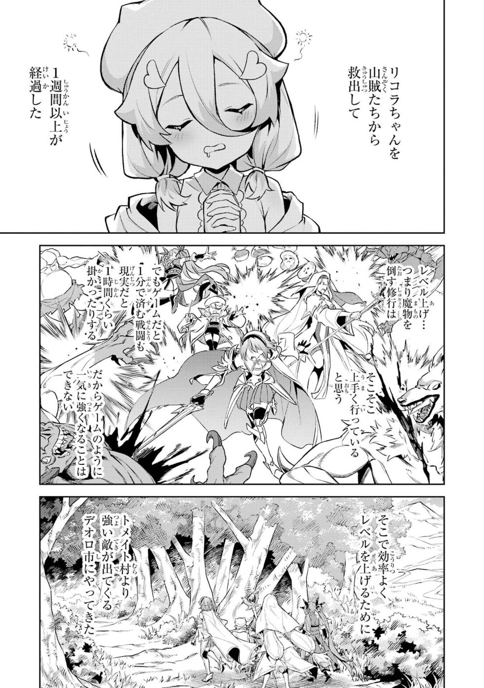 [Inashita Shinai, Seiji] Tensei Shitara Joban de Shinu Naka Boss Datta - Heroine Kenzokuka de Ikinokoru vol.8 [Japanese Raw] - Page 9