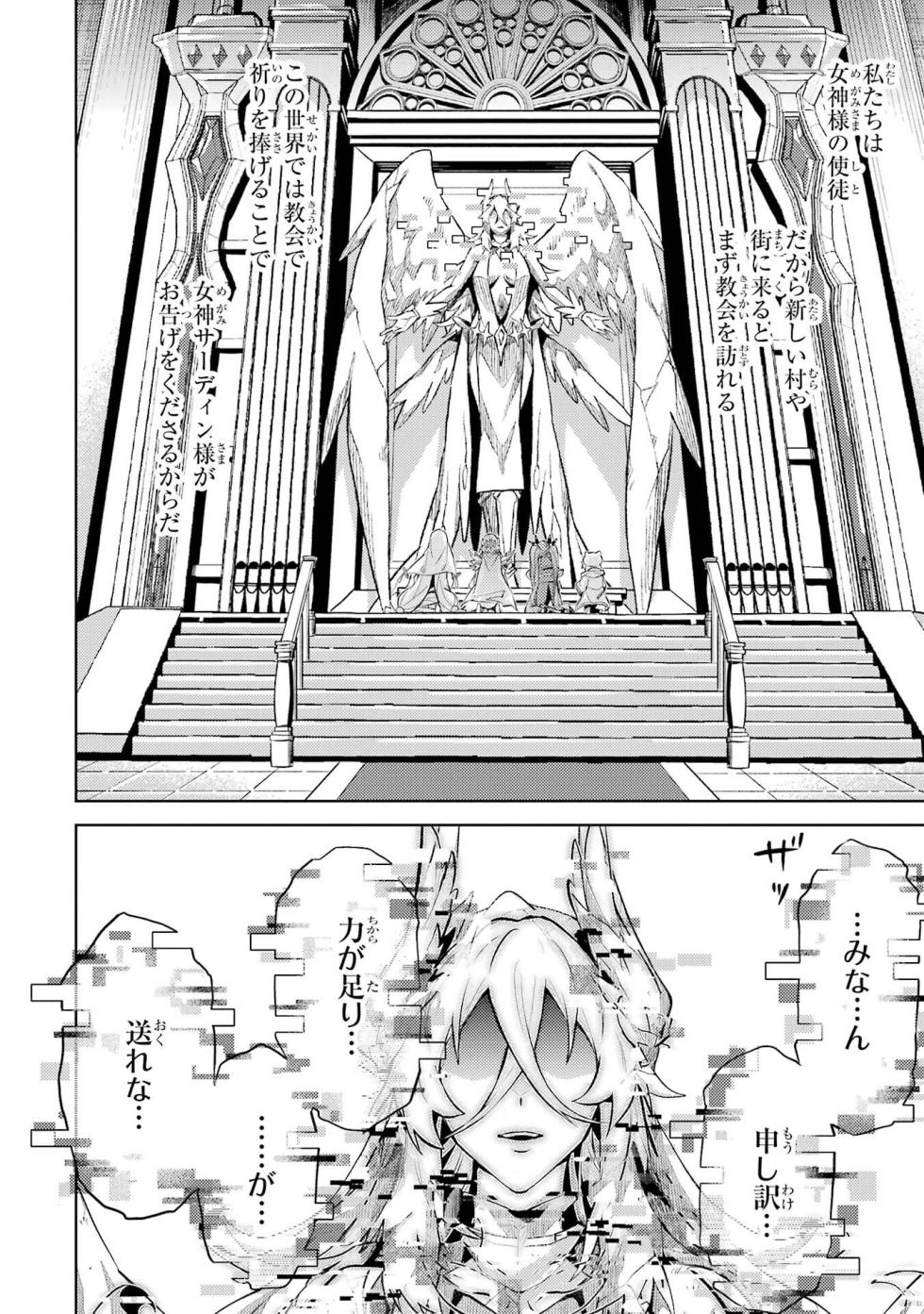 [Inashita Shinai, Seiji] Tensei Shitara Joban de Shinu Naka Boss Datta - Heroine Kenzokuka de Ikinokoru vol.8 [Japanese Raw] - Page 10