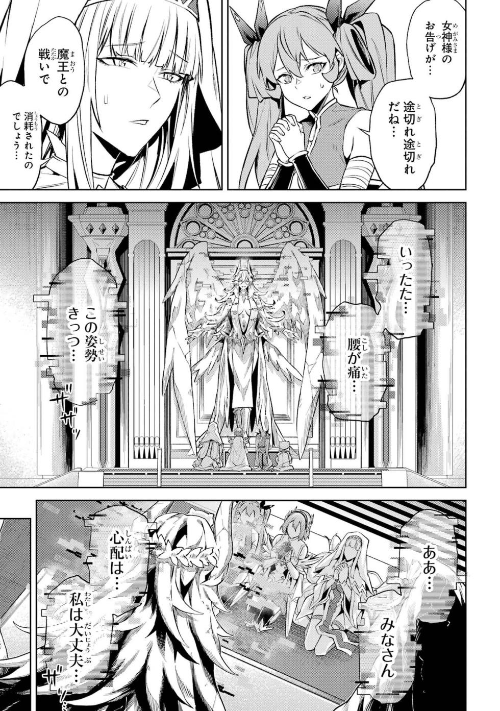 [Inashita Shinai, Seiji] Tensei Shitara Joban de Shinu Naka Boss Datta - Heroine Kenzokuka de Ikinokoru vol.8 [Japanese Raw] - Page 11