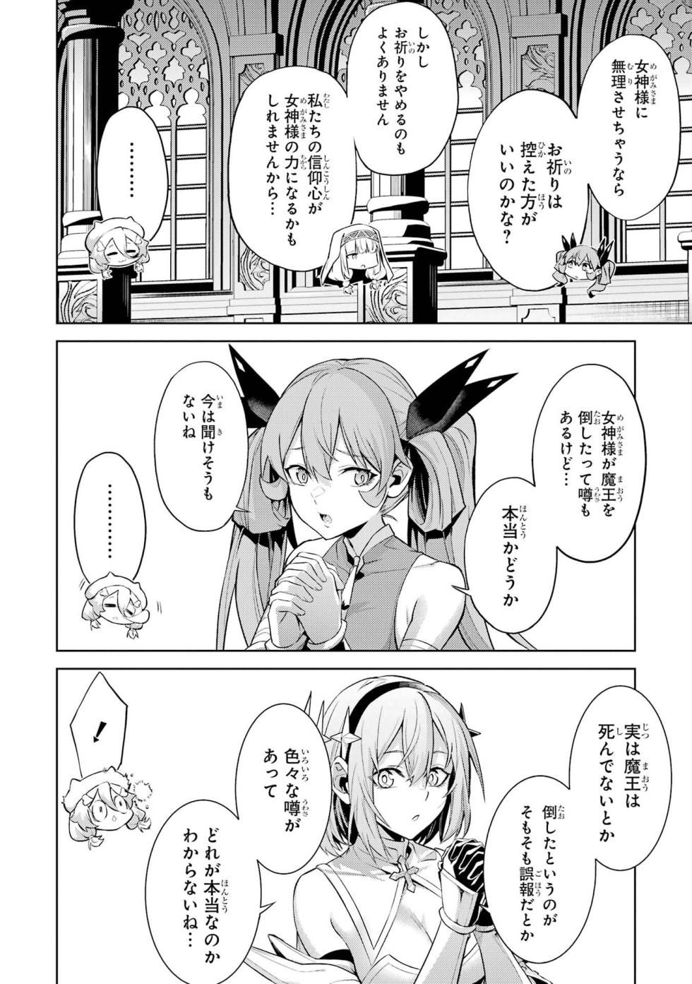 [Inashita Shinai, Seiji] Tensei Shitara Joban de Shinu Naka Boss Datta - Heroine Kenzokuka de Ikinokoru vol.8 [Japanese Raw] - Page 12