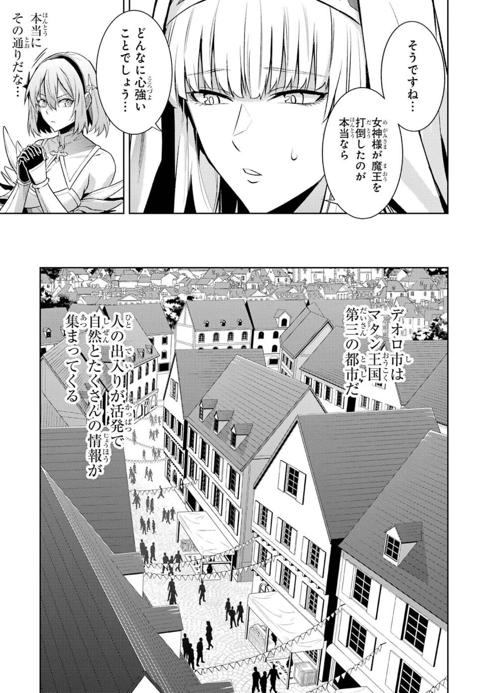 [Inashita Shinai, Seiji] Tensei Shitara Joban de Shinu Naka Boss Datta - Heroine Kenzokuka de Ikinokoru vol.8 [Japanese Raw] - Page 13