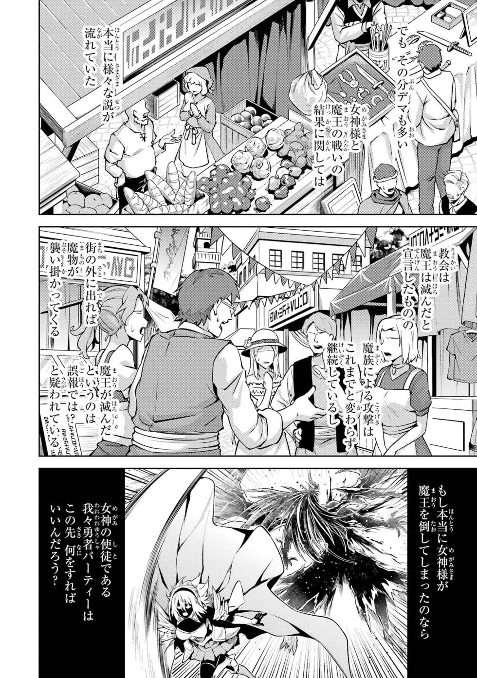 [Inashita Shinai, Seiji] Tensei Shitara Joban de Shinu Naka Boss Datta - Heroine Kenzokuka de Ikinokoru vol.8 [Japanese Raw] - Page 14