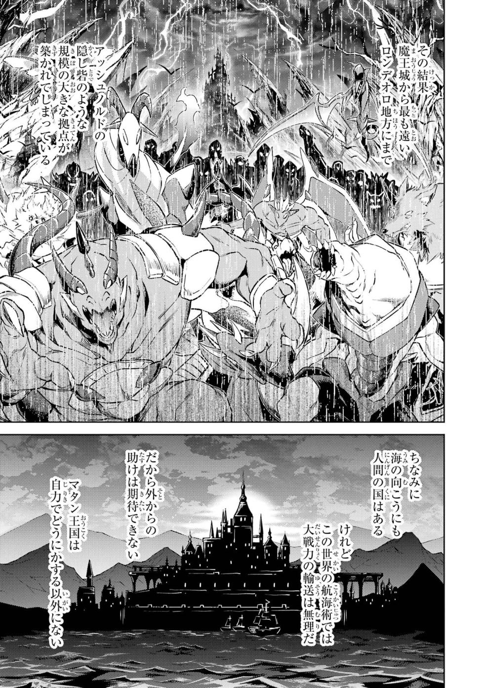 [Inashita Shinai, Seiji] Tensei Shitara Joban de Shinu Naka Boss Datta - Heroine Kenzokuka de Ikinokoru vol.8 [Japanese Raw] - Page 17