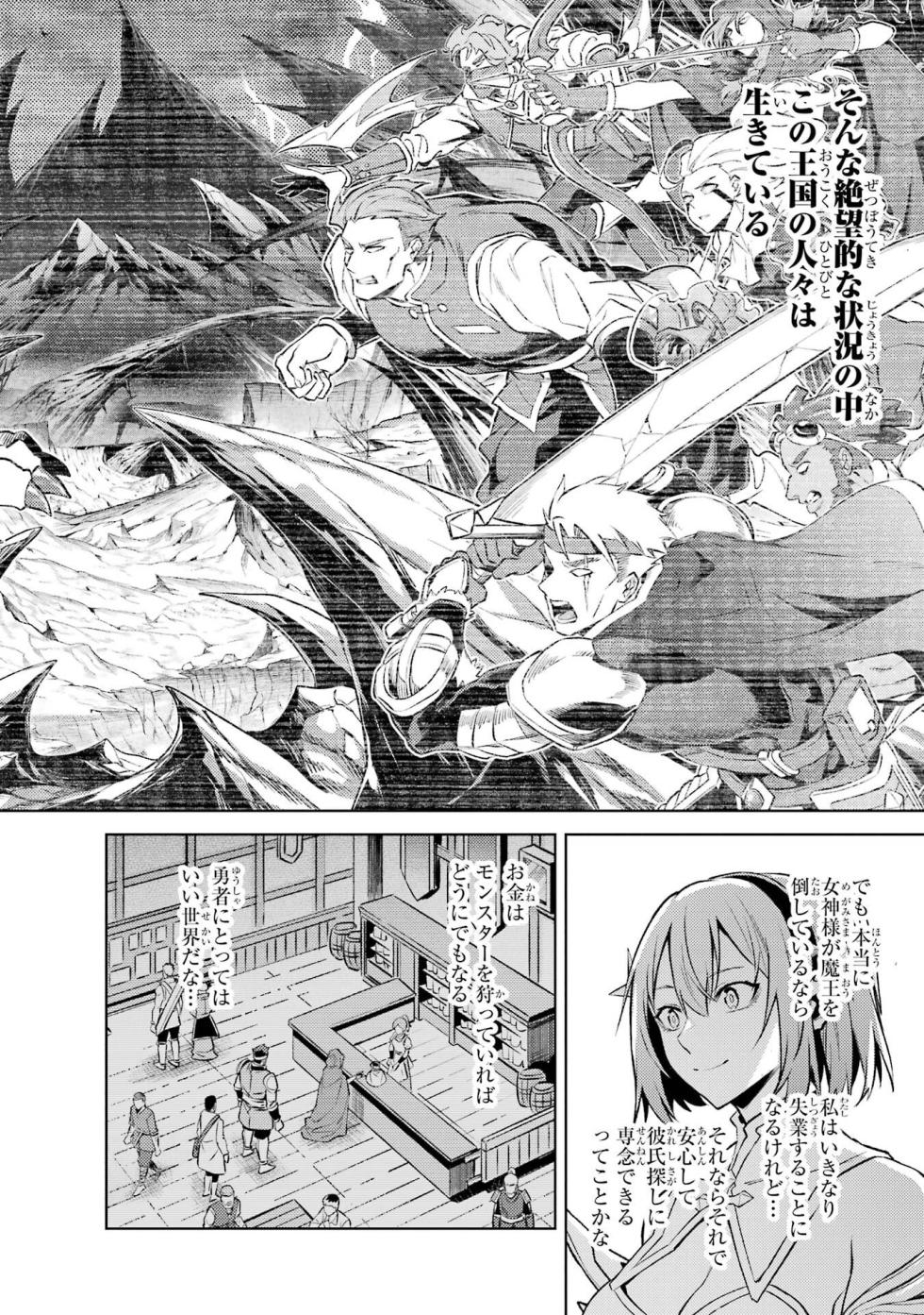 [Inashita Shinai, Seiji] Tensei Shitara Joban de Shinu Naka Boss Datta - Heroine Kenzokuka de Ikinokoru vol.8 [Japanese Raw] - Page 18