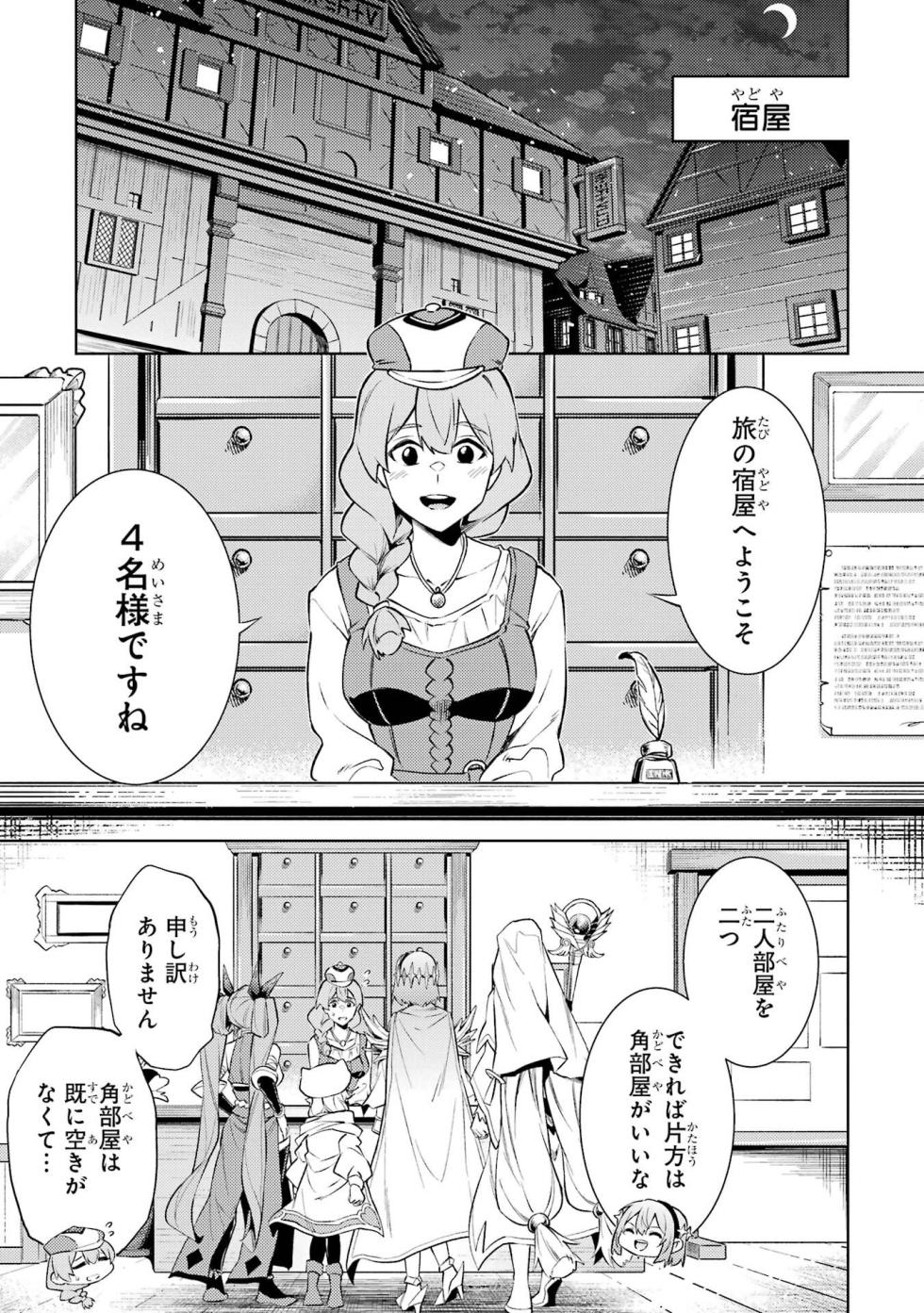 [Inashita Shinai, Seiji] Tensei Shitara Joban de Shinu Naka Boss Datta - Heroine Kenzokuka de Ikinokoru vol.8 [Japanese Raw] - Page 21