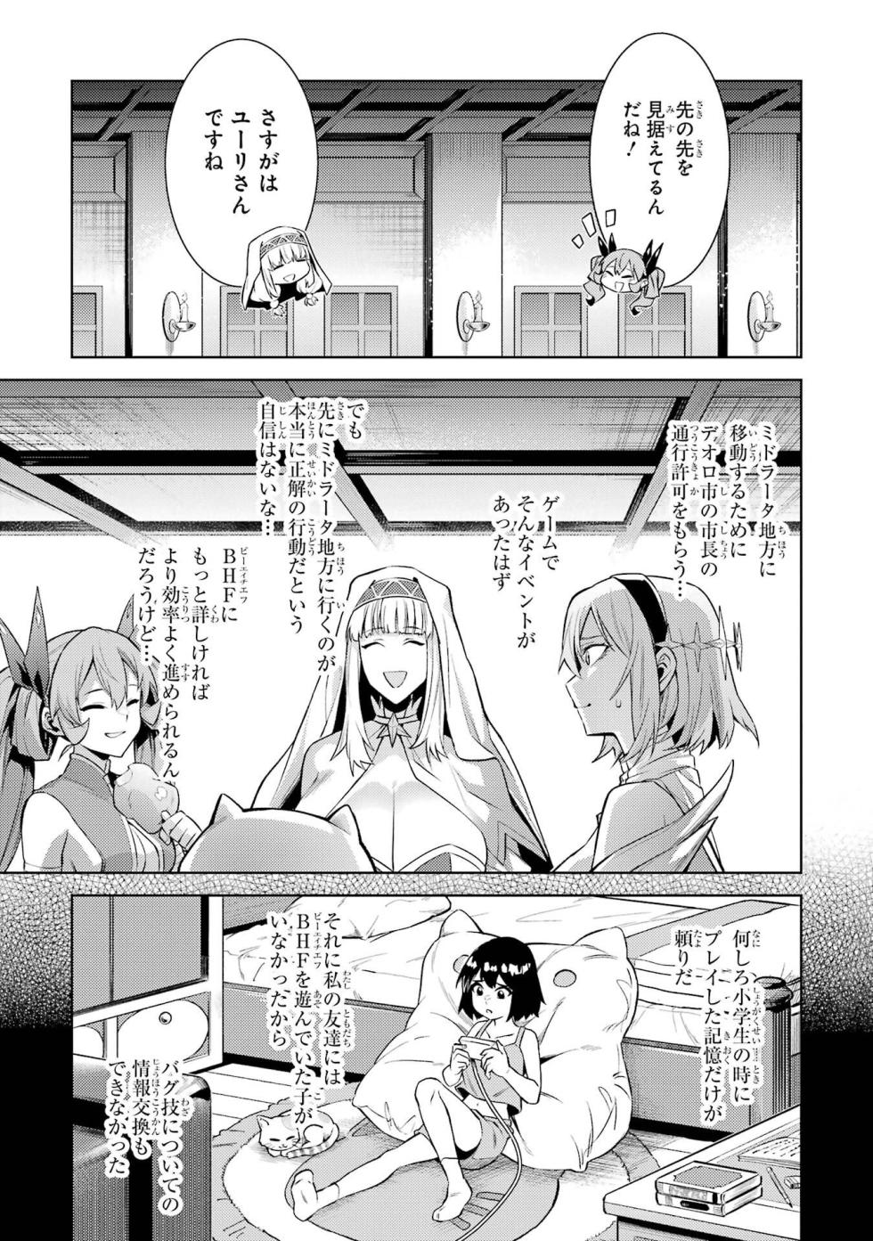 [Inashita Shinai, Seiji] Tensei Shitara Joban de Shinu Naka Boss Datta - Heroine Kenzokuka de Ikinokoru vol.8 [Japanese Raw] - Page 25