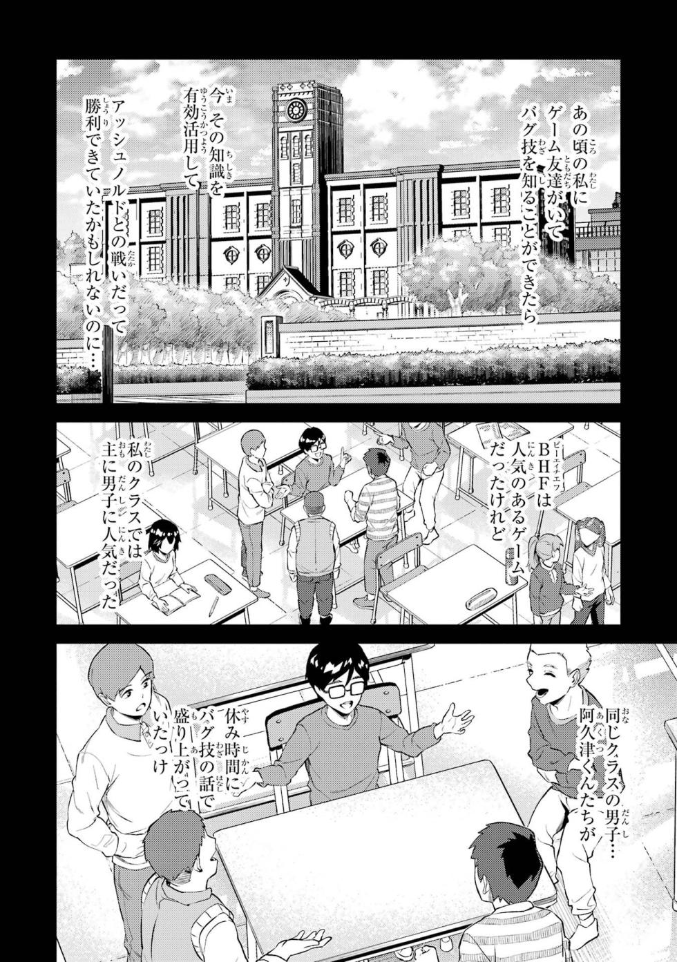 [Inashita Shinai, Seiji] Tensei Shitara Joban de Shinu Naka Boss Datta - Heroine Kenzokuka de Ikinokoru vol.8 [Japanese Raw] - Page 26