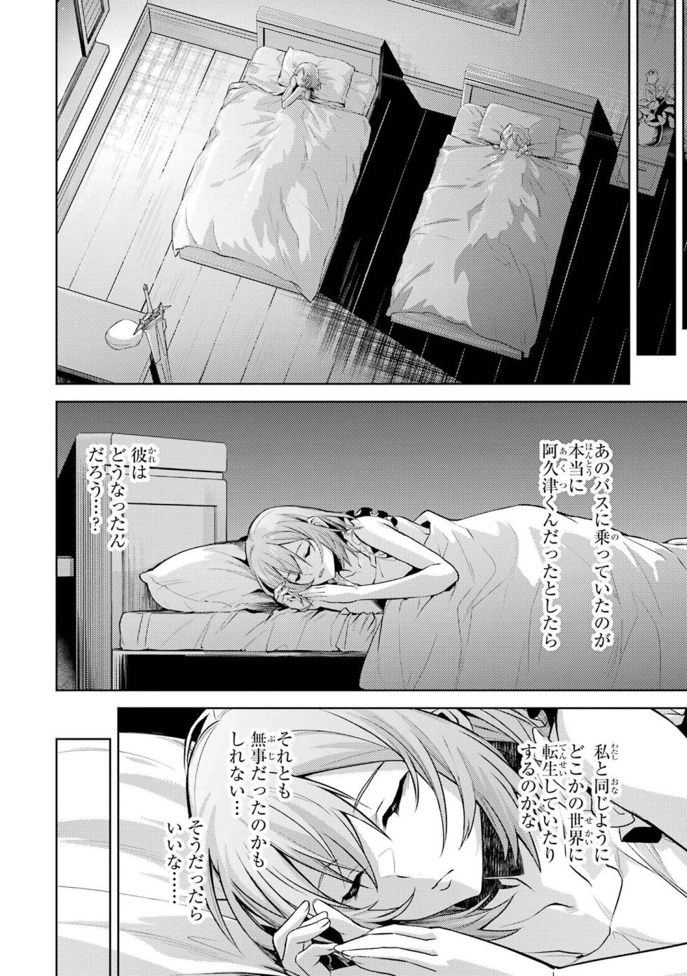 [Inashita Shinai, Seiji] Tensei Shitara Joban de Shinu Naka Boss Datta - Heroine Kenzokuka de Ikinokoru vol.8 [Japanese Raw] - Page 28