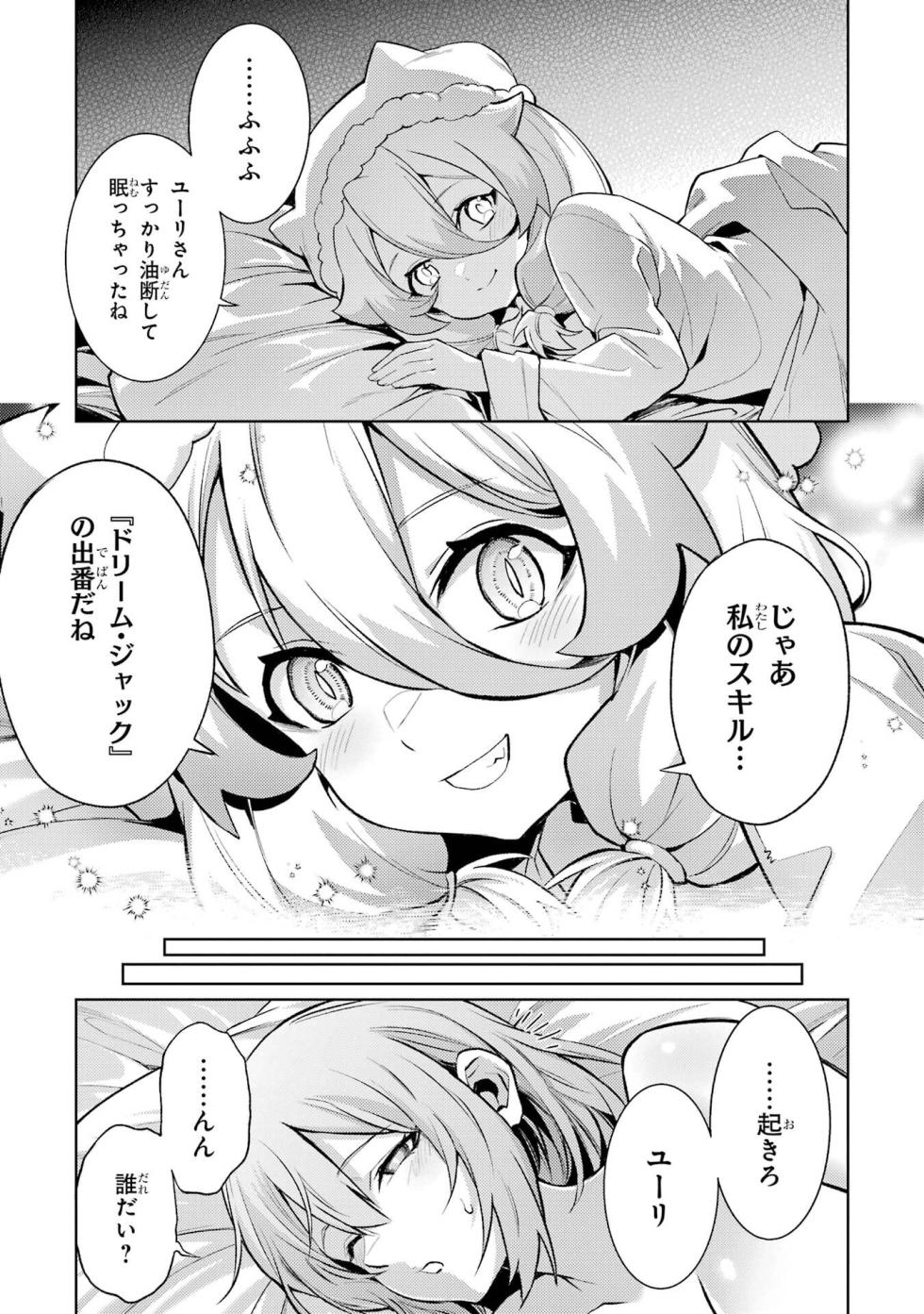 [Inashita Shinai, Seiji] Tensei Shitara Joban de Shinu Naka Boss Datta - Heroine Kenzokuka de Ikinokoru vol.8 [Japanese Raw] - Page 29