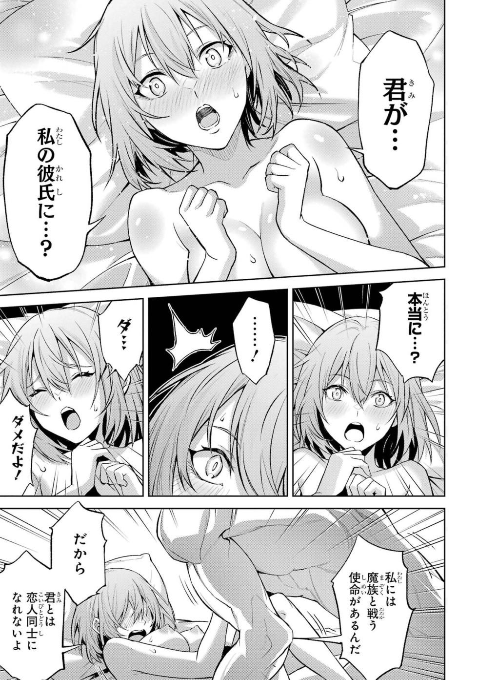 [Inashita Shinai, Seiji] Tensei Shitara Joban de Shinu Naka Boss Datta - Heroine Kenzokuka de Ikinokoru vol.8 [Japanese Raw] - Page 35