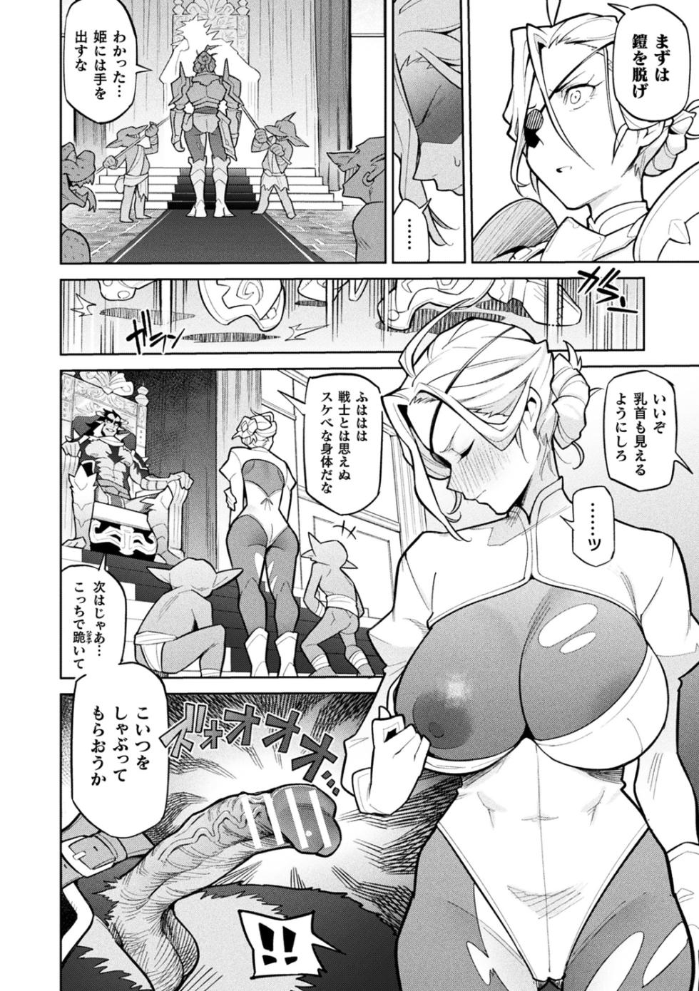 [Anthology] Bessatsu Comic Unreal Songen Hakai ~Misemono ni Sare Chijoku ni Nureru Onna-tachi~ Digital Ban Vol.1 - Page 4