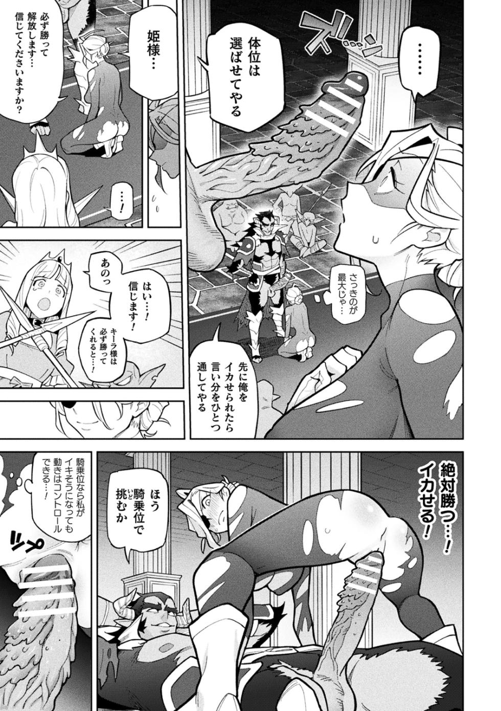 [Anthology] Bessatsu Comic Unreal Songen Hakai ~Misemono ni Sare Chijoku ni Nureru Onna-tachi~ Digital Ban Vol.1 - Page 9