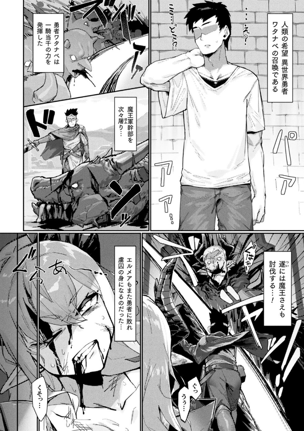 [Anthology] Bessatsu Comic Unreal Songen Hakai ~Misemono ni Sare Chijoku ni Nureru Onna-tachi~ Digital Ban Vol.1 - Page 22
