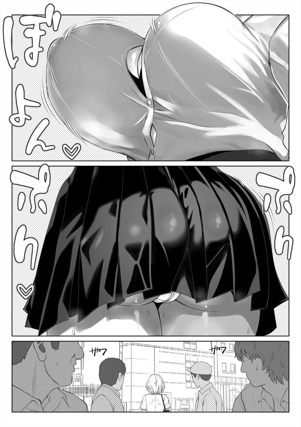 [Nemuneko] Tsuma no Imouto 2 | Wife's Younger Sister 2 [English] [Nipis Family] - Page 20