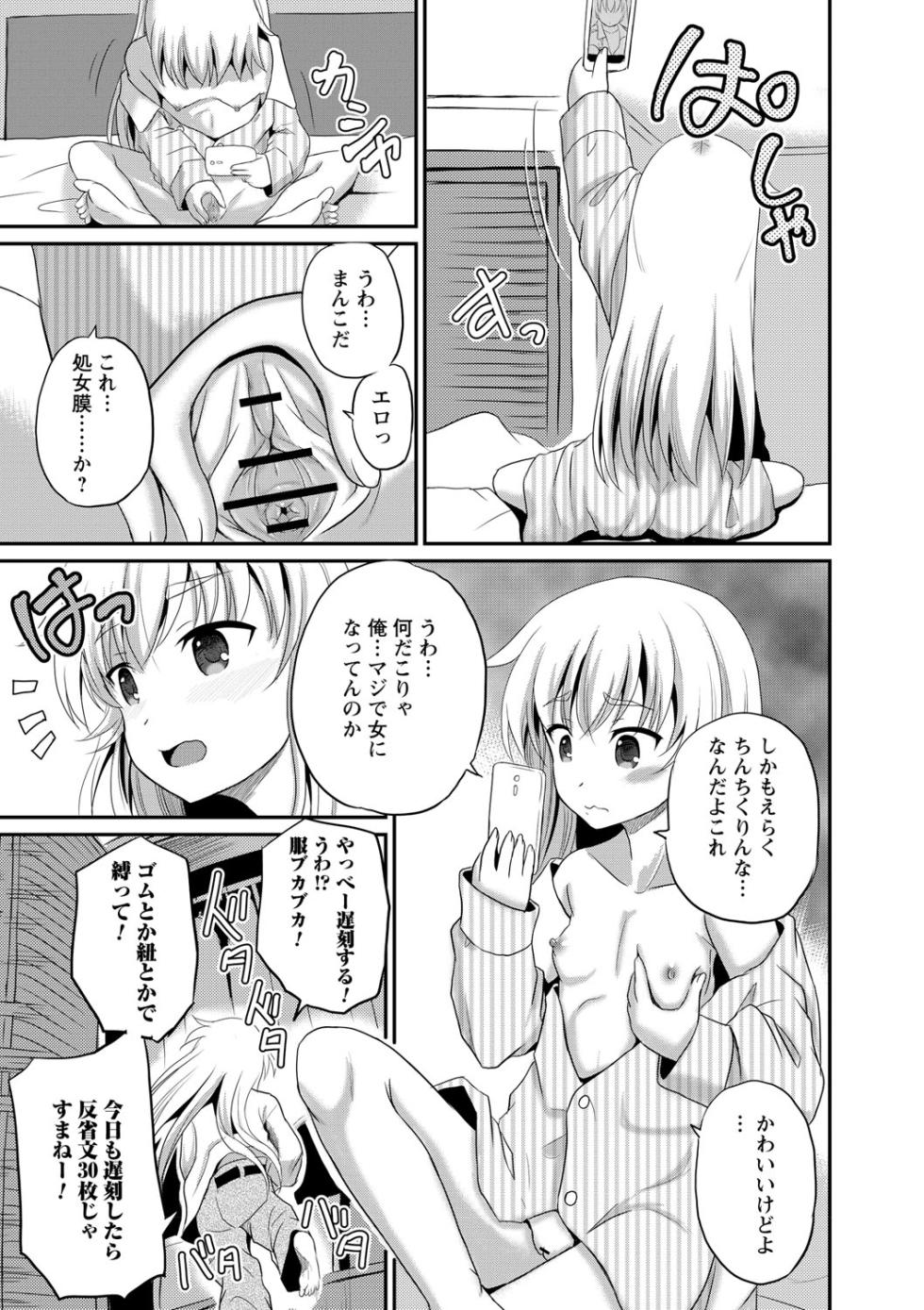 [Kugami Angning]rinkanjisshu - Page 3