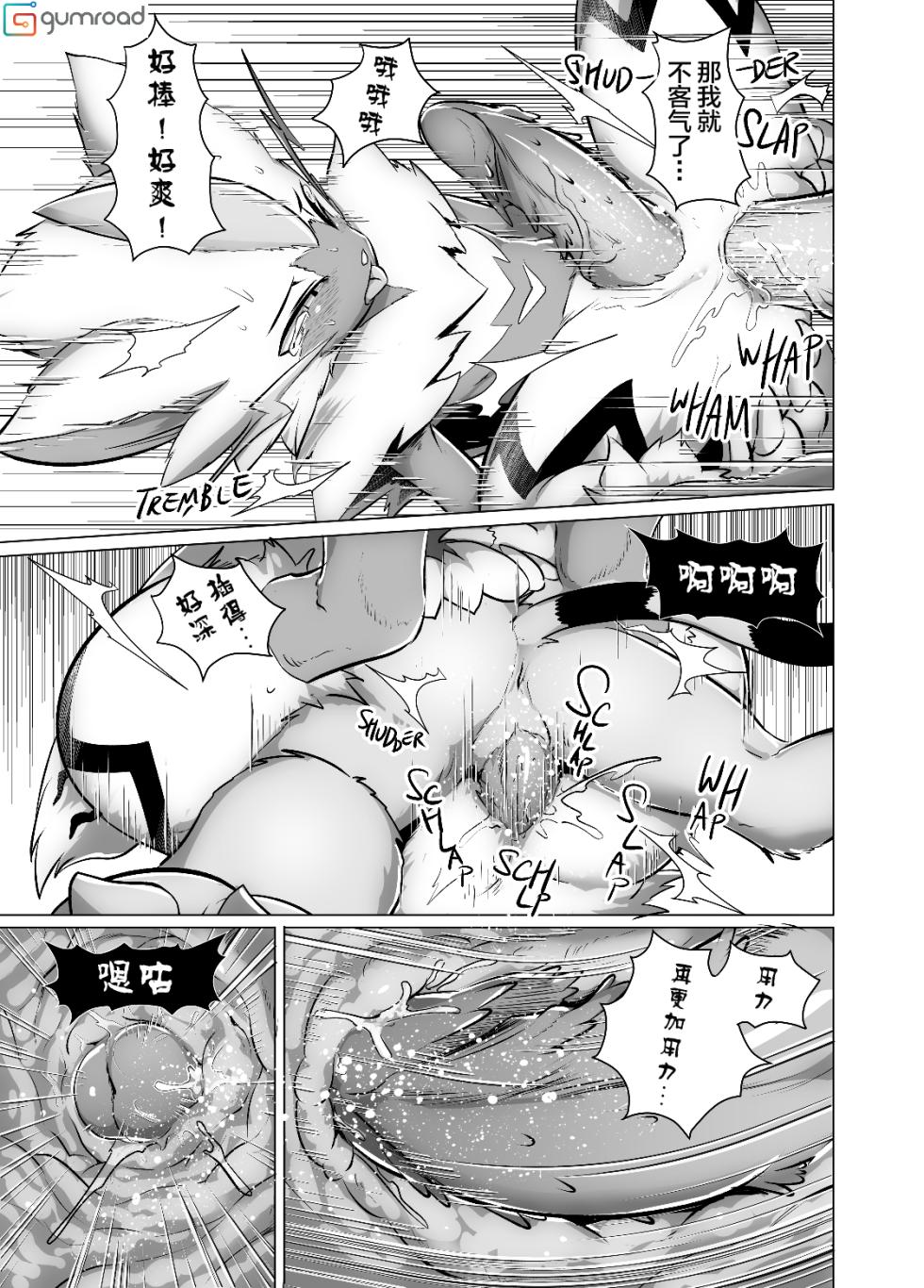 (Kansai Kemoket 7) [KAWAZOKO (Various)] 宝〇梦堕于快乐♂ (Pokémon) [Chinese] [一般通过杂食动物汉化] [Digital] - Page 17