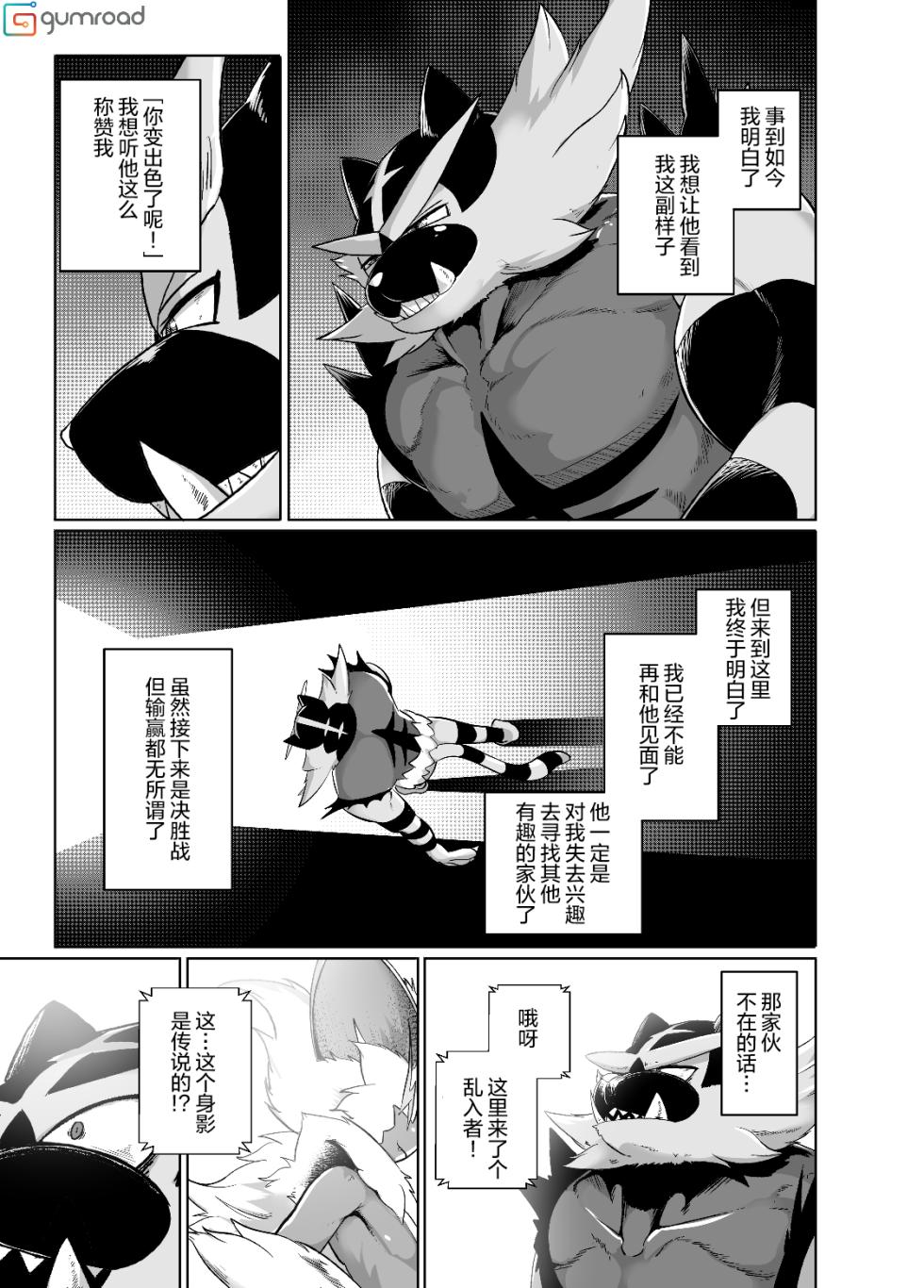 (Kansai Kemoket 7) [KAWAZOKO (Various)] 宝〇梦堕于快乐♂ (Pokémon) [Chinese] [一般通过杂食动物汉化] [Digital] - Page 21