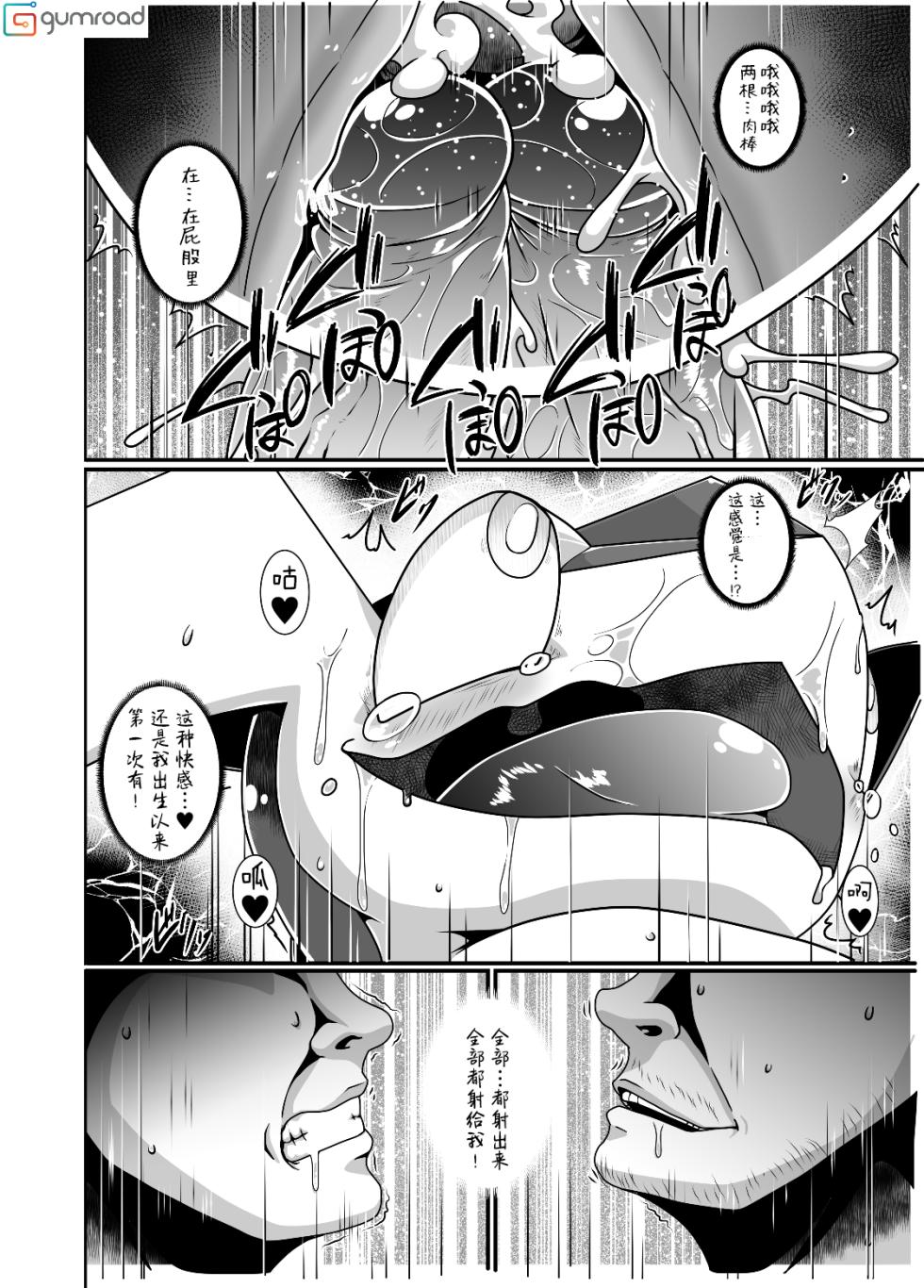 (Kansai Kemoket 7) [KAWAZOKO (Various)] 宝〇梦堕于快乐♂ (Pokémon) [Chinese] [一般通过杂食动物汉化] [Digital] - Page 38