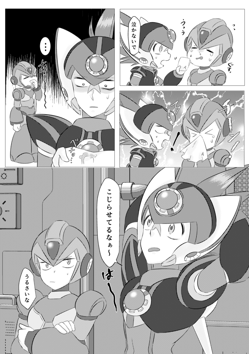 [Gomen na suttei (Odama)] Shira retakunai koto mo aru! (Mega Man) [Digital] - Page 22
