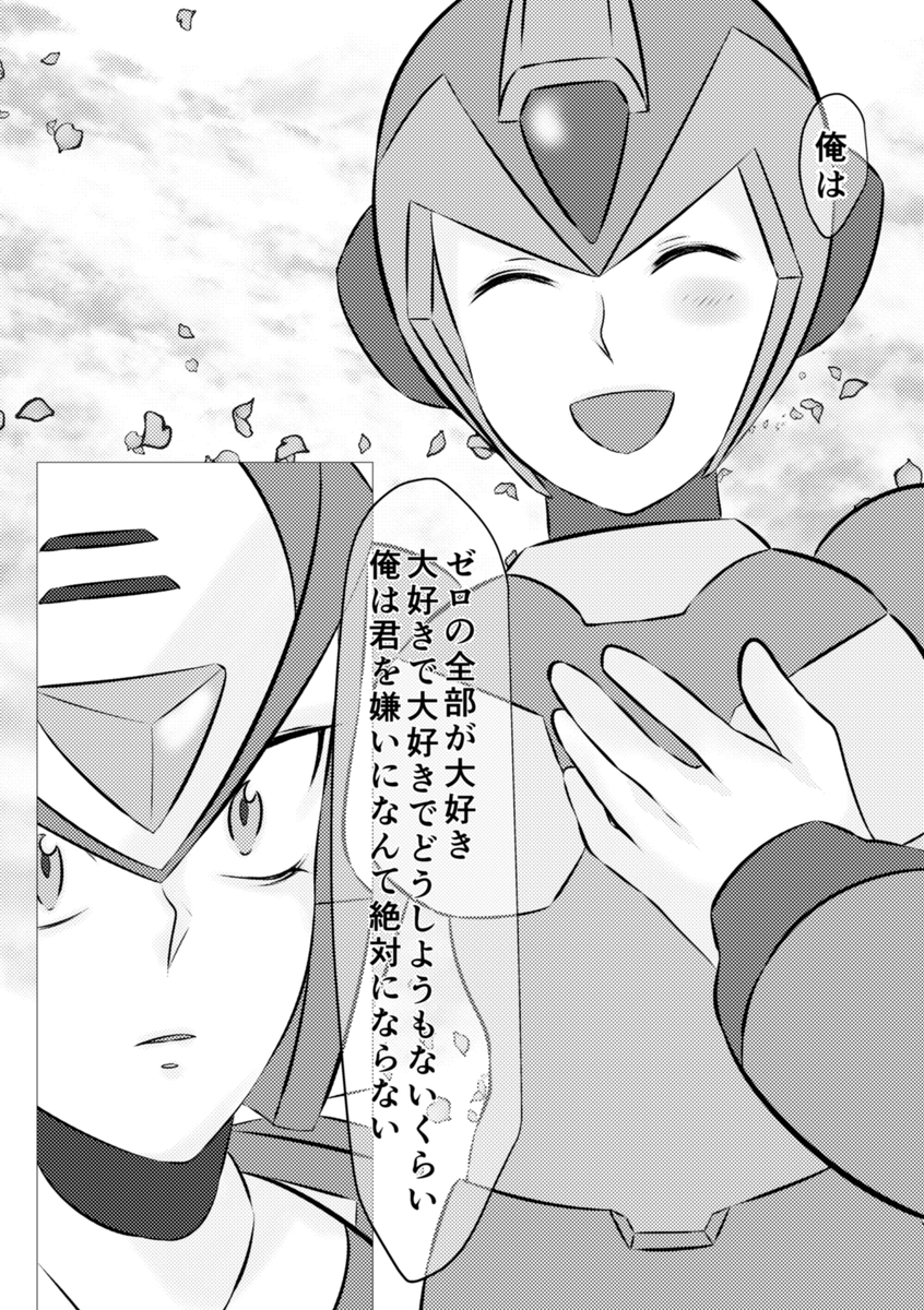 [Gomen na suttei (Odama)] Shira retakunai koto mo aru! (Mega Man) [Digital] - Page 40