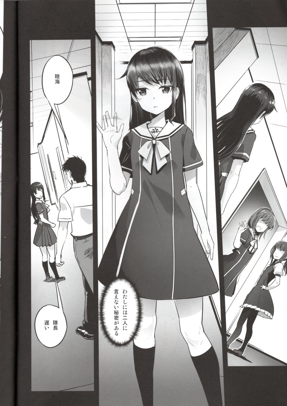 (C100) [G-Power! (SASAYUKi)] Narukozaka Seisakusho Engiroku 5 "Mutsumi Hen" (Alice Gear Aegis) - Page 3
