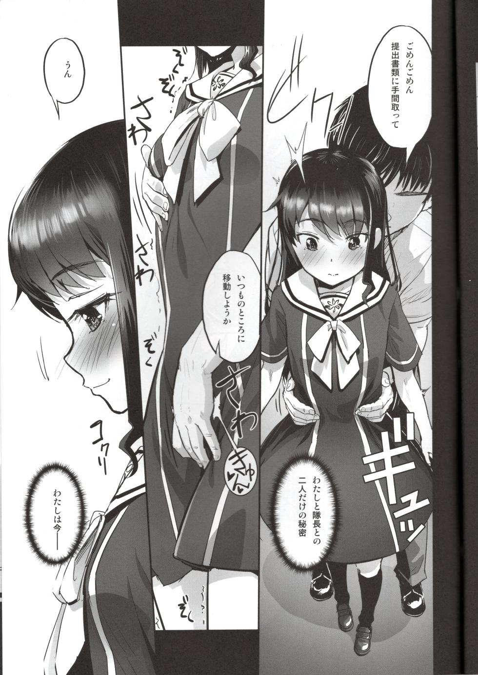 (C100) [G-Power! (SASAYUKi)] Narukozaka Seisakusho Engiroku 5 "Mutsumi Hen" (Alice Gear Aegis) - Page 4