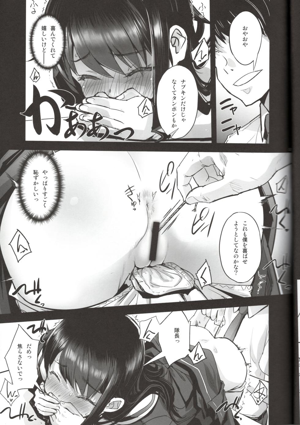 (C100) [G-Power! (SASAYUKi)] Narukozaka Seisakusho Engiroku 5 "Mutsumi Hen" (Alice Gear Aegis) - Page 8