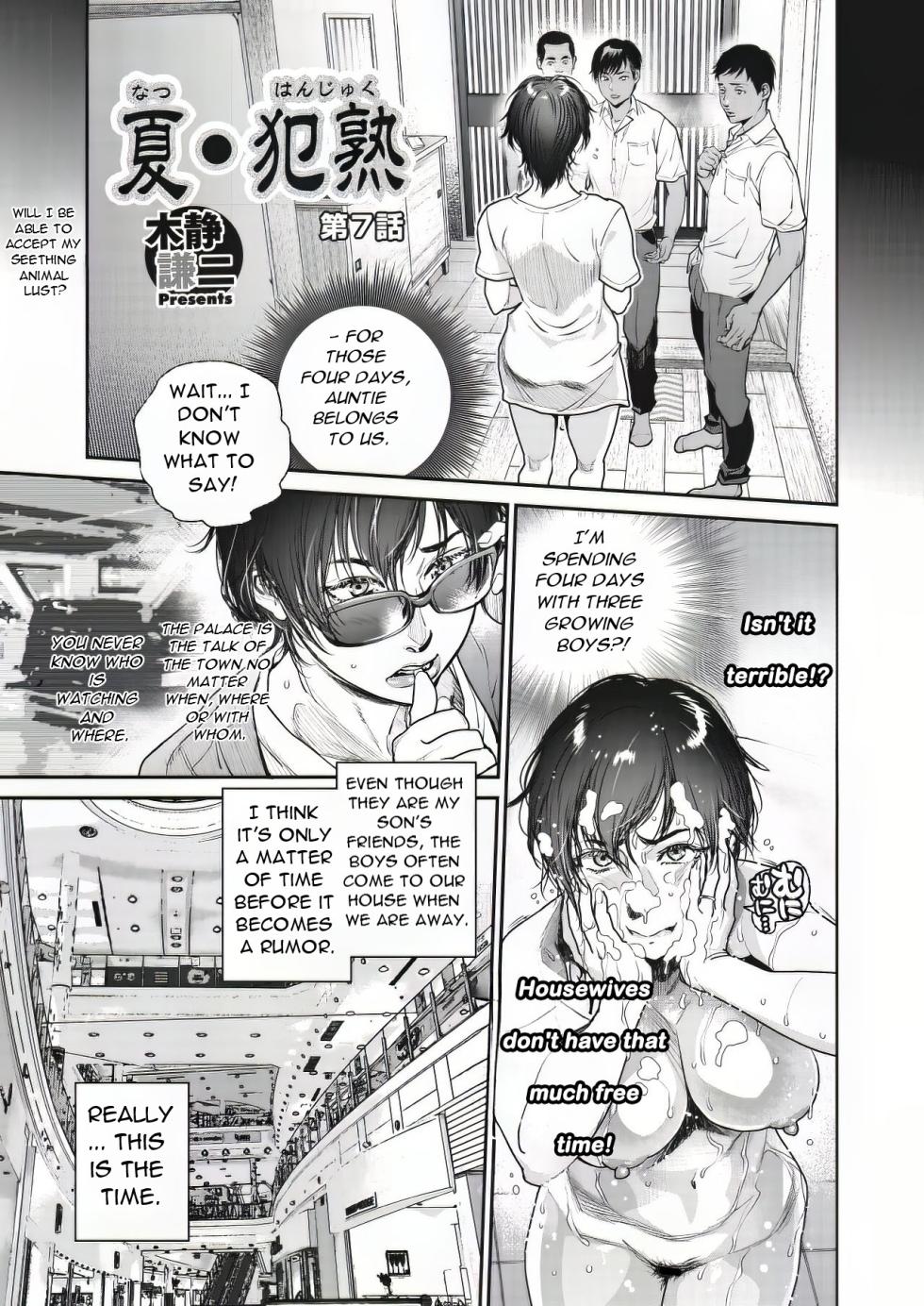 [Kishizuka Kenji] Natsu Hanjuku Ch.7 (COMIC HOTMiLK Koime Vol 45) [English][DarklordMTLs] - Page 1