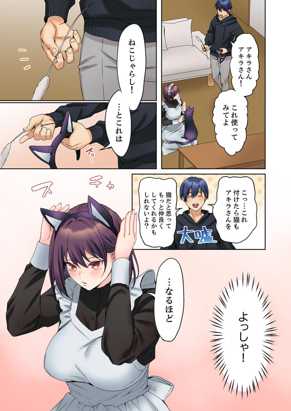 [Himino] Mukuchi na Kanojo no Seikantai ~Koe wa Dasanai kedo Karada wa Shoujiki da ne, Zubunure da yo 16-26 - Page 38