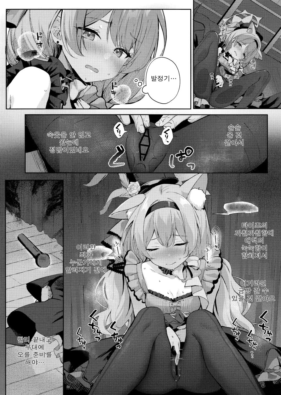 (C105) [Kinokomushin (Kinokomushi)] Hatsujo Marie to Inori no Katachi | 발정 마리와 기도의 형태 (Blue Archive) [Korean] - Page 3