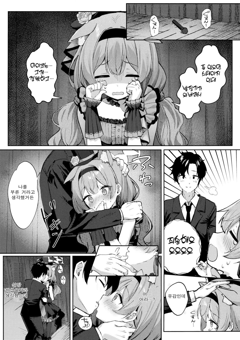 (C105) [Kinokomushin (Kinokomushi)] Hatsujo Marie to Inori no Katachi | 발정 마리와 기도의 형태 (Blue Archive) [Korean] - Page 6