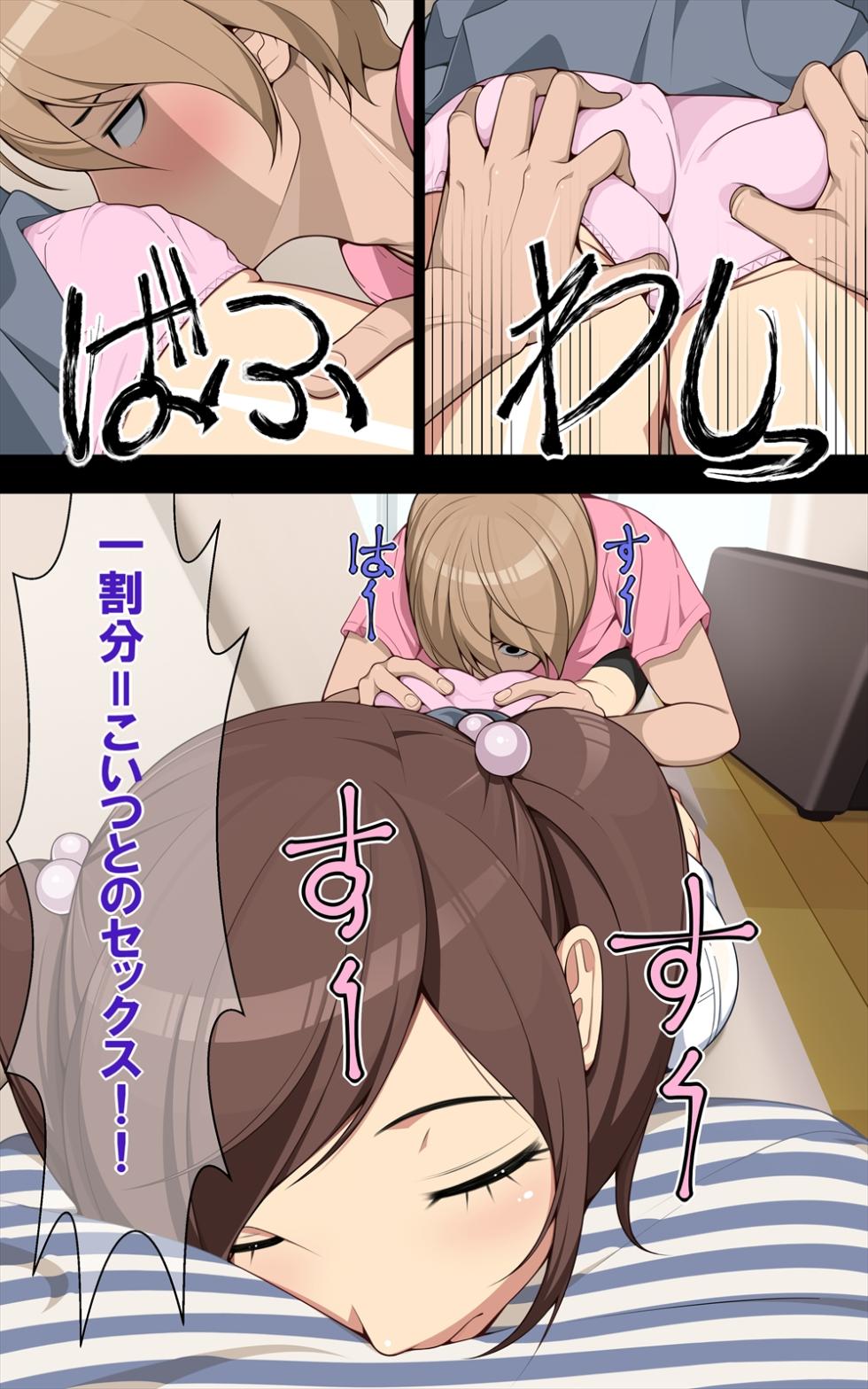 愛妹 あいまい - Page 14