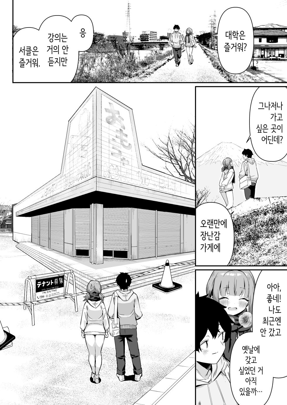 [Yokoya Manjirou] Chikubi Gottsunko kara Hajimaru Imouto to no H na Asobi | 젖꼭지 꼭꼭에서 시작되는 여동생과의 H한 놀이 [Korean] - Page 6