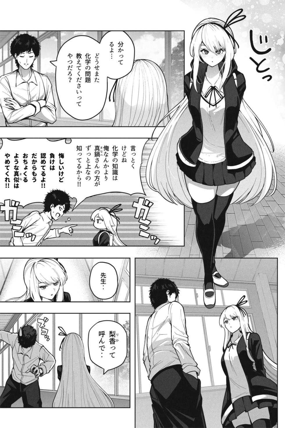[Soryuu] Shukushou Valentine - Sensei ni Ai o Komete - Page 3
