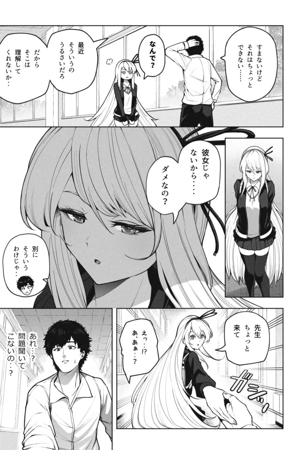 [Soryuu] Shukushou Valentine - Sensei ni Ai o Komete - Page 4