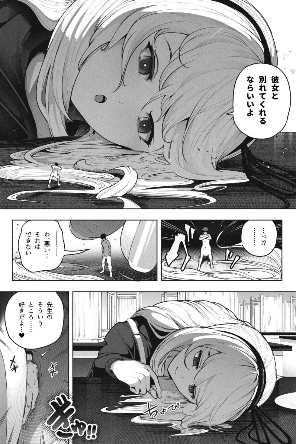 [Soryuu] Shukushou Valentine - Sensei ni Ai o Komete - Page 11