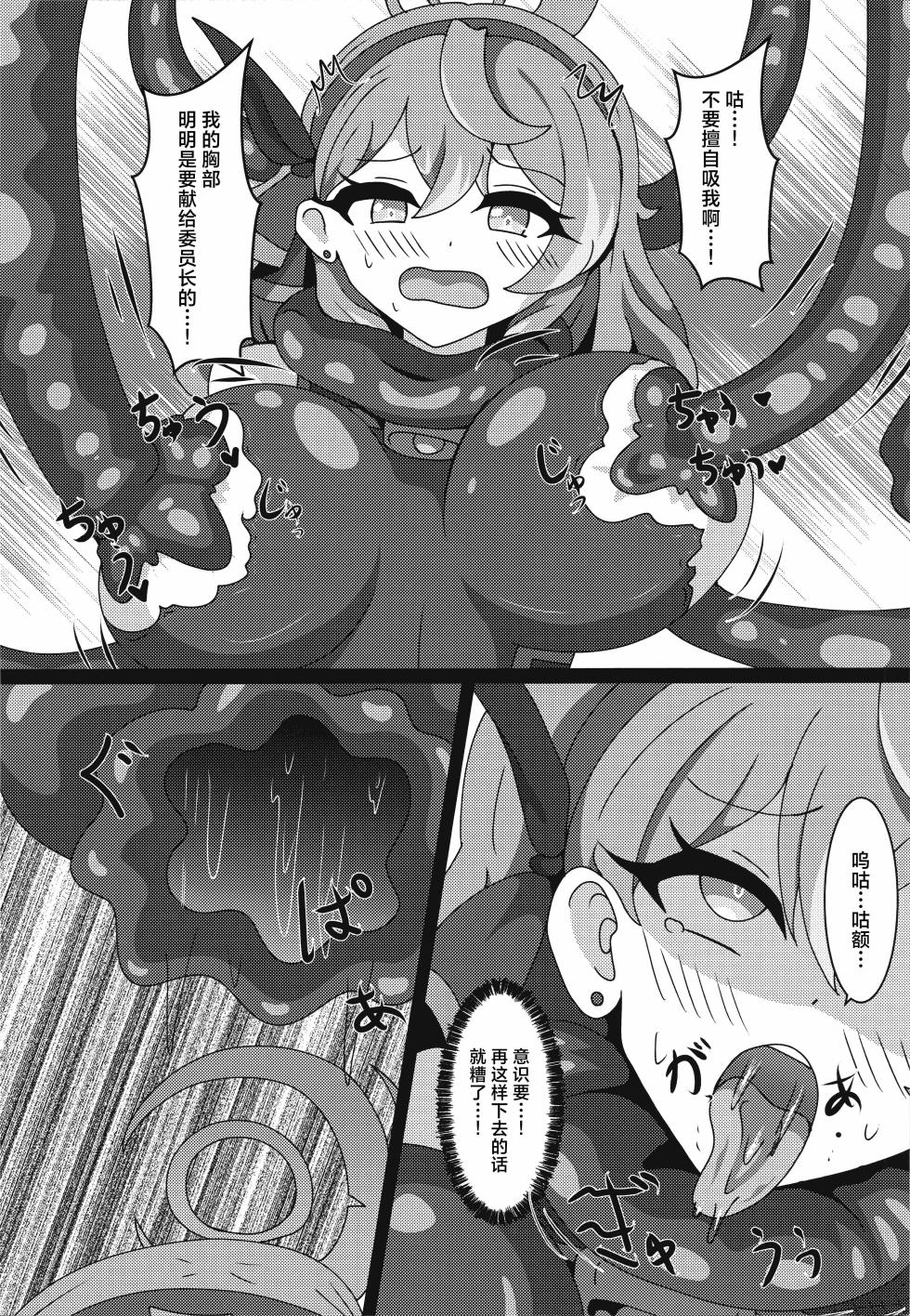 (C105) [Niziyumedokoro (Yakuhina)] Taimanin Ako丨对魔忍亚子 (Blue Archive) [Chinese] [角都九阳个人汉化] [Digital] - Page 10