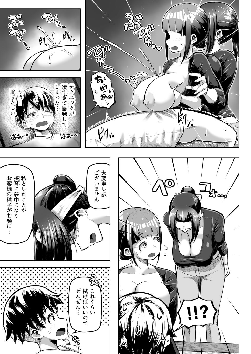 [Moriya (Tenkomori)] Sakutto Nukeru Ninki no Paizuri-ya-san - Page 26