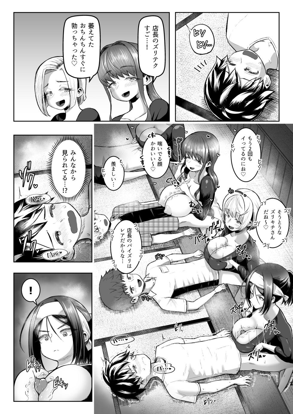 [Moriya (Tenkomori)] Sakutto Nukeru Ninki no Paizuri-ya-san - Page 31