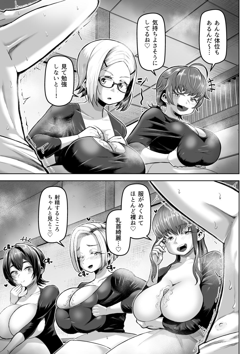 [Moriya (Tenkomori)] Sakutto Nukeru Ninki no Paizuri-ya-san - Page 34