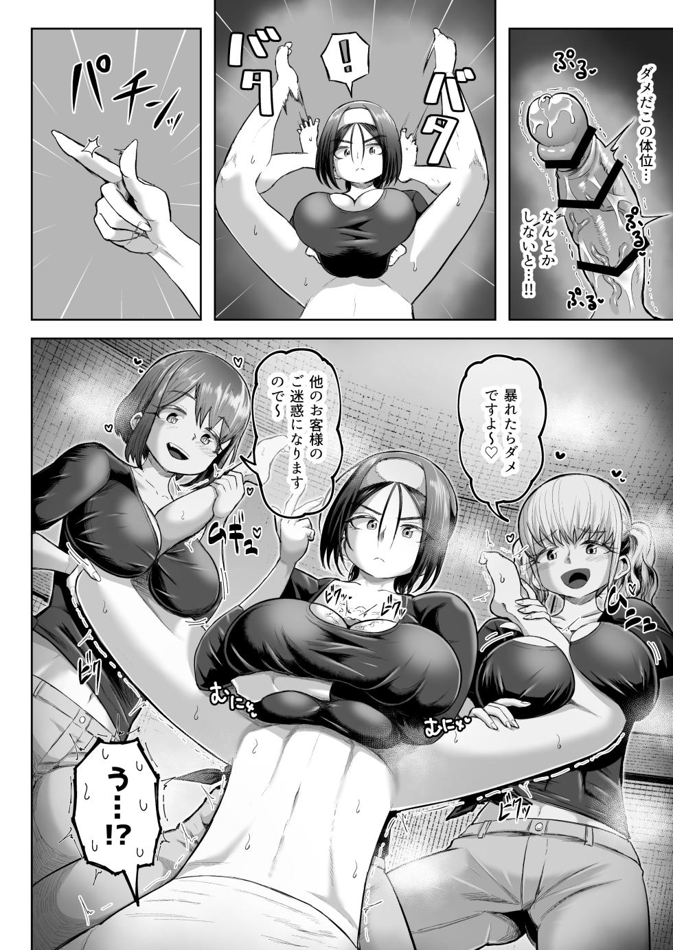 [Moriya (Tenkomori)] Sakutto Nukeru Ninki no Paizuri-ya-san - Page 35