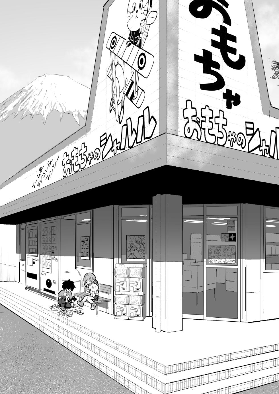 [Yokoya Manjirou] Chikubi Gottsunko kara Hajimaru Imouto to no H na Asobi - Page 2