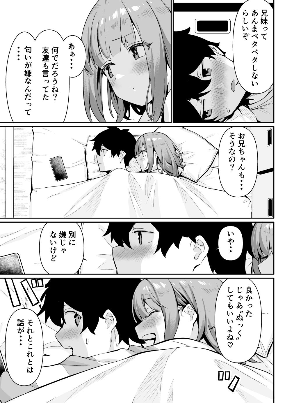 [Yokoya Manjirou] Chikubi Gottsunko kara Hajimaru Imouto to no H na Asobi - Page 21