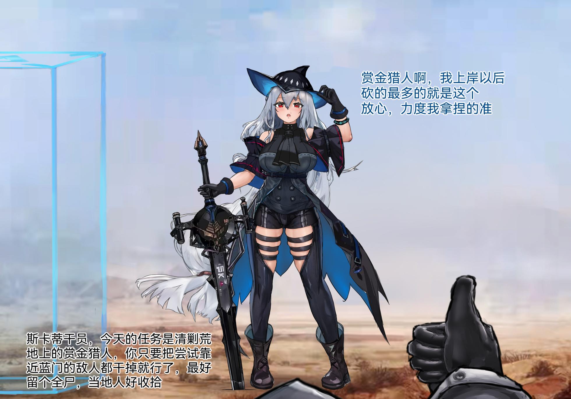 蒂蒂与博士的首个爱情结晶，荒地上的超淫乱寄生出产作战！(Arknights) - Page 2