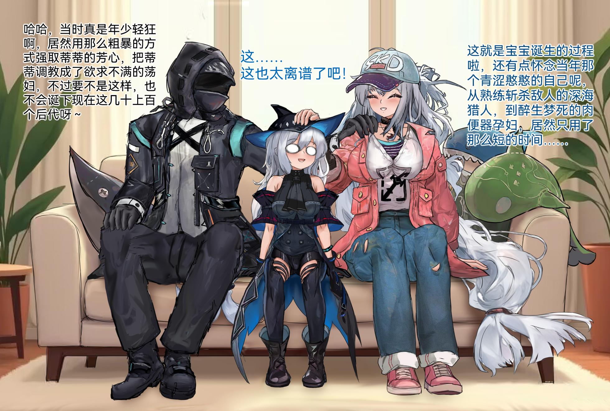 蒂蒂与博士的首个爱情结晶，荒地上的超淫乱寄生出产作战！(Arknights) - Page 18