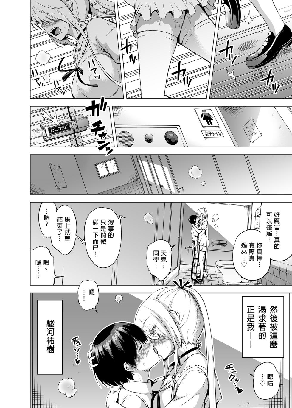 [Akatsukiya (Akatsuki Myuuto)] Boku Ni Shika Furenai Succubus Sanshimai Ni Shiborareru Hanashi1~3 - Page 6